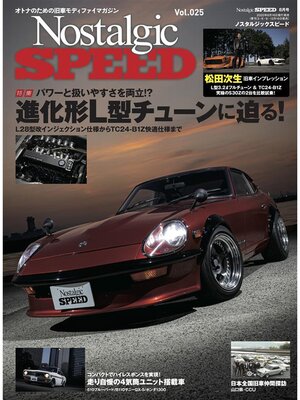 cover image of Nostalgic Speed, Volume 25